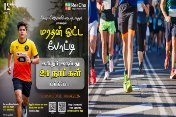 இன்னும் 24 நாட்கள் மட்டுமே - பதிவுக்கு முந்துங்கள்..! றீச்ஷாவில் திறந்திருக்கும் வாய்ப்பு