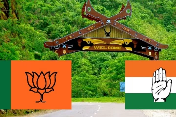 நாகாலாந்து அரசியல் : ஆட்சியைத் தக்கவைக்குமா பாஜக கூட்டணி ..மீண்டு எழுமா காங்கிரஸ் ?