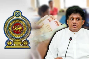 அரச ஊழியர்களுக்கு சஜித் வெளியிட்டுள்ள நற்செய்தி