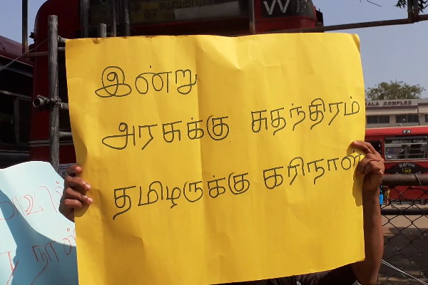சுதந்திர தினத்திற்கு எதிர்ப்பு தெரிவித்து நாடளாவிய ரீதியில் முன்னெடுக்கப்பட்ட போராட்டங்கள்! (Photos) | Independenceday Today Sl Blackday Mullaitivu