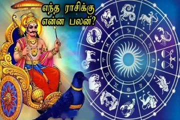 2022-ம் ஆண்டின் சனியின் கோரப்பார்வை! எந்த ராசிக்கு சோதனை, சாதனை புரியும் ராசியினர்கள் யார்?