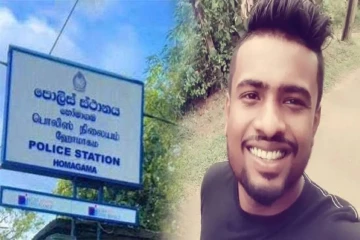 ஹோமாகம காவல் நிலைய இளம் குடும்பஸ்தர் உயிரிழப்பு: மருத்துவ அறிக்கையில் அதிர்ச்சி தகவல்