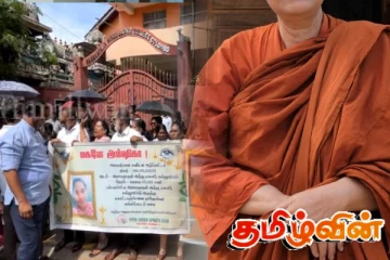 இராமநாதன் கல்லூரி மாணவியின் மரணம்: அரசாங்கத்தை எச்சரித்த தேரர்