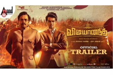 விஜயானந்த் திரைப்பட டிரெய்லர் வெளியீட்டு விழா