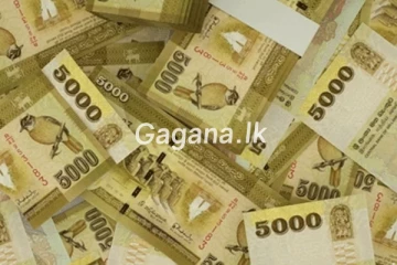 රුපියල් දෙලක්ෂ 50000 ක් ලේසියෙන්ම ගන්න ක්‍රමයක්...අද සිට ජූලි 31 දක්වා පමණයි..