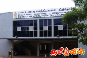 கிளிநொச்சி மாவட்ட பொது வைத்தியசாலையில் வைத்திய நிபுணர் பற்றாக்குறை