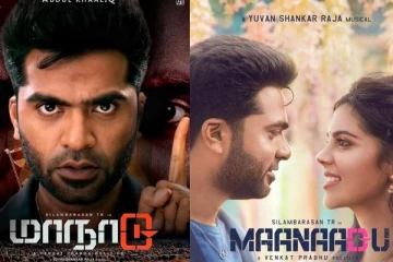 நாளை மாநாடு ரிலீஸ் இல்லை - ரசிகர்கள் ஏமாற்றம்: அதிர்ச்சி