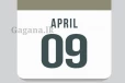 අප්රේල් 09 වෙනිදා ගැන කලින්ම දැනුම්දීමක් මෙන්න..