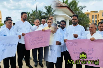 அறுகம்பையிலுள்ள இஸ்ரேல் சபாத் இல்லத்திற்கு எதிராக கண்டன ஆர்ப்பாட்டம்