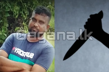 මත්පැන් සාදයේදී එක්දරු පියා පිහියකින් ඇන ඝාතනය කර හිසට කොට්ටයක් තැබූ භයානක සිදුවීම..