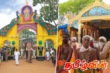 வரலாற்றுச் சிறப்புமிக்க கதிர்காமக் கந்தனின் ஆடிவேல் பெருவிழா இன்று