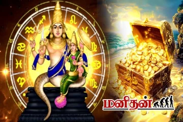 புத்தாண்டிலும் வேலையை காட்டும் ராகு.. இரு பெயர்ச்சிகளால் வாழ்க்கையே மாறப்போகும் ராசியினர்