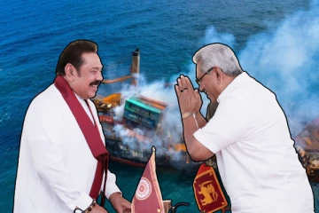 எக்ஸ்-பிரஸ் பெர்ல் இழப்பீடு ராஜபக்ச வங்கி கணக்குகளில்!