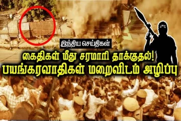 கைதிகள் சரமாரி தாக்குதல்.. 5000அடி உயரத்தில் பறக்கும் விமானத்தில் புகை - வினோத உலகம்!