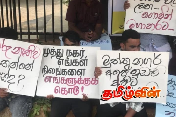 தொடர் சத்தியாக்கிரக போராட்டத்தில் குதித்த முத்துநகர் விவசாயிகள்