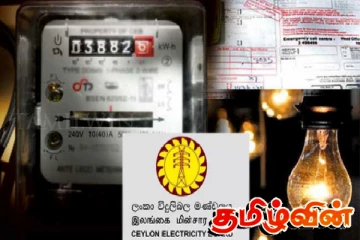 மின்கட்டண அதிகரிப்பு: மக்களின் கருத்துக்களைக் கோருகிறது இலங்கை பொதுப் பயன்பாடுகள் ஆணைக்குழு