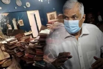 ரணிலின் வீட்டுக்குள்ளிருந்த புத்தகங்களும், பெறுமதியான பொருட்களும் எங்கே