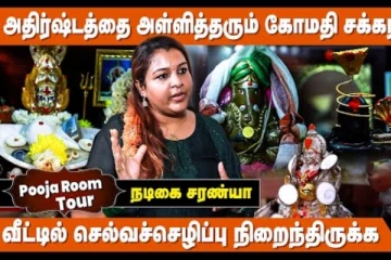 என் வேண்டுதலை சத்திய நாராயணன் நிறைவேற்றியிருக்கிறார் - நடிகை காதல் சரண்யா நேர்காணல்
