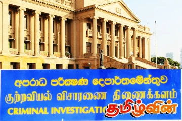 ஜனாதிபதி ஊடகப் பிரிவிலிருந்து மாயமான பொருட்கள்! சி.ஐ.டி விசாரணைகள் ஆரம்பம்