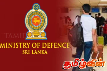 வெளிநாட்டு வேலைகளுக்காக விண்ணப்பிக்கும் இலங்கையர்களுக்கு பாதுகாப்பு அமைச்சின் அறிவுறுத்தல்