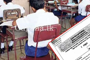 පාසලක බුද්ධ ධර්මය වෙනුවට බලෙන් අන්‍ය්‍යාගමික ප්‍රශ්නපත්‍රයක් දීලා සිදු වූ දේ.