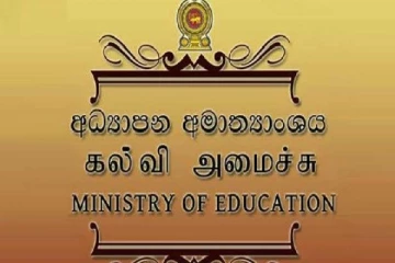 கல்விசார் ஊழியர்களுக்கு கல்வியமைச்சு விடுத்துள்ள முக்கிய அறிவிப்பு