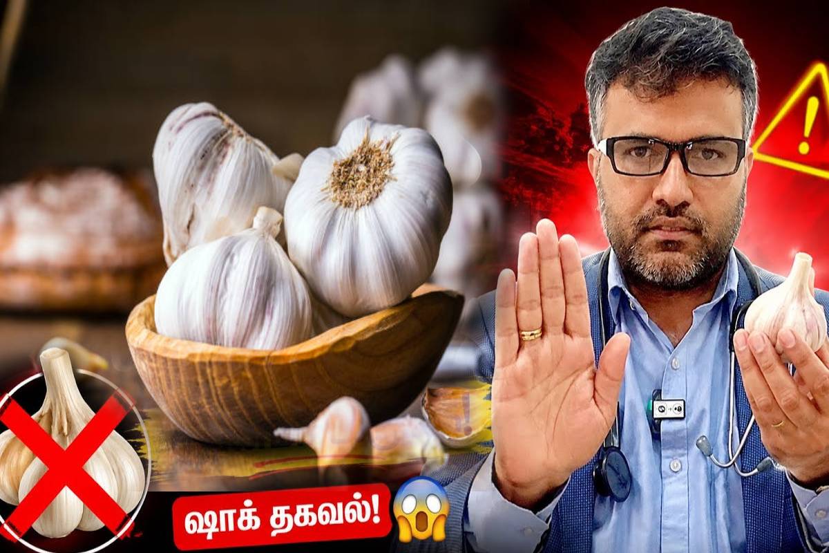 பூண்டு யாரெல்லாம் சாப்பிடக்கூடாது? மருத்துவர்கள் கூறும் அதிர்ச்சி தகவல்கள்! | Which People Should Not Eat Garlic