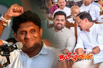 அநுரவின் ஆசிரியரின் மகளால் சஜித்திற்கு காத்திருந்த அதிர்ச்சி