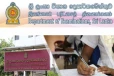 அழகியல் பாட செய்முறை பரீட்சைக்கு தோற்றும் பரீட்சார்த்திகளுக்கு முக்கிய அறிவிப்பு