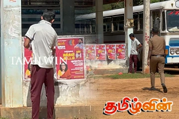 புதுக்குடியிருப்பில் அகற்றப்பட்ட ஜனாதிபதி மற்றும் பிரதமரின் பதாகைகள்