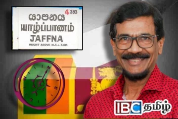 மாகாண சபைத் தேர்தல் குறித்து யாழில் ரில்வின் சில்வா வெளியிட்ட அறிவிப்பு