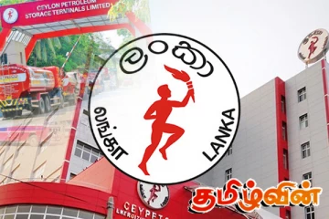 எதிர்கால ஆட்சேர்ப்புகள் குறித்து இலங்கை பெட்ரோலிய கூட்டுத்தாபனத்தின் அறிவிப்பு