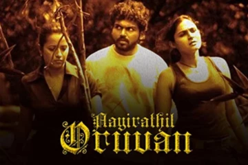 ஆயிரத்தில் ஒருவன் படத்தின் மொத்த வசூல் எவ்வளவு தெரியுமா, விவரம் இதோ