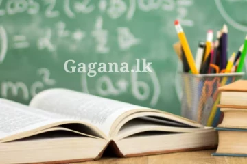 මෙරට අධ්‍යාපන ක්ෂේත්‍රයේ නව වෙනසක්?. ලබන 07 වෙනිදා කරන්න යන දෙය..