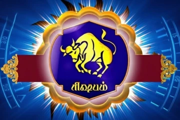 நீங்கள் ரிஷப ராசியில் பிறந்தவரா? உங்களுடைய கர்மபலன் என்ன தெரியுமா ?