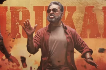 மத்திய அரசை தாக்கிய கமல் ஹாசன்.. சர்ச்சையில் சிக்குமா பாடல்