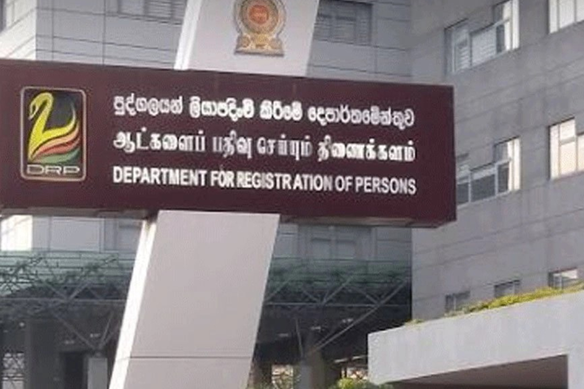 ஆட்பதிவுத் திணைக்களத்தின் புதிய அறிவிப்பு | National Identity Card Distribution Begins Again ஆட்பதிவுத் திணைக்களத்தின் புதிய அறிவிப்பு | National Identity Card Distribution Begins Again