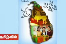 இலங்கை மத சார்பற்ற மக்கள் ஜனநாயக குடியரசாக அறிவிக்கப்பட வேண்டும் என வலியுறுத்தல்