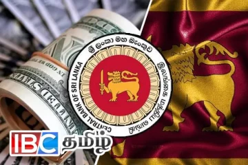 இலங்கை ரூபாவின் பெறுமதியில் ஏற்பட்டுள்ள மாற்றம்!