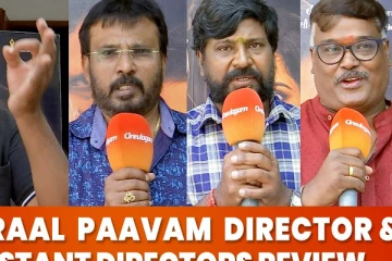 கொன்றால் பாவம் படம் எப்படி? முக்கிய இயக்குனர்கள் சொன்ன விமர்சனம்