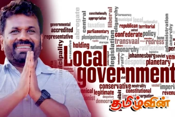 மாநகரசபையொன்றின் அதிகாரத்தை முழுமையாக கைப்பற்றிய அநுர தரப்பு