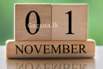 හෙට කුමකින් කුමක් වෙයි ද?. කරන්න යන දේ මෙන්න.