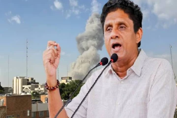 ஈரானில் உள்ள இலங்கையர்களின் பாதுகாப்பு குறித்து அரசாங்கத்திற்கு சஜித் அவசர கோரிக்கை