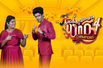 கலக்கப்போவது யாரு 4 இந்த வார நிகழ்ச்சியில் சிறப்பு விருந்தினராக வரப்போவது இந்த நடிகரா?