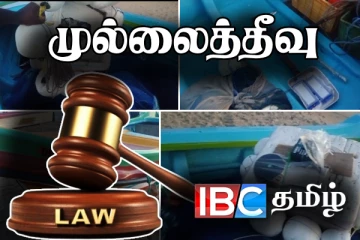 முல்லைத்தீவில் 9 கடற்றொழிலாளர்கள் கைது: நீதிமன்றம் பிறப்பித்த உத்தரவு