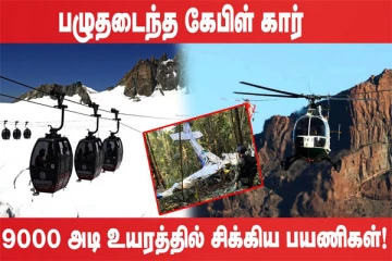 இத்தாலியில் சுற்றுலா பயணிகளுக்கு ஏற்பட்டுள்ள அவல நிலை! (உலக செய்திகளின் ஓர் தொகுப்பு)