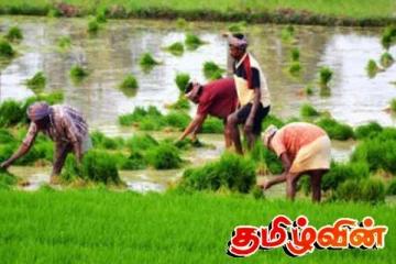 விவசாயிகளுக்கு விடுக்கப்பட்ட எச்சரிக்கை