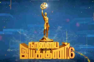 கலைஞர் டிவியின் நாளைய இயக்குனர் ஷோ பெஸ்ட், இதுபோல் ஷோ வரலாம்... பிரபல இயக்குனர்