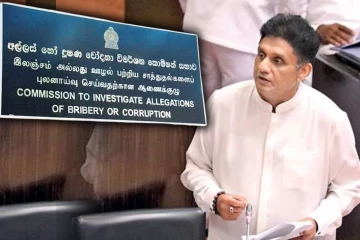 சஜித்திற்கு லஞ்ச விசாரணை ஆணைக்குழு அழைப்பு