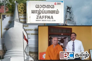 தையிட்டி விகாரை காணி விடுவிப்பு : விகாராதிபதியுடன் முக்கிய சந்திப்பு